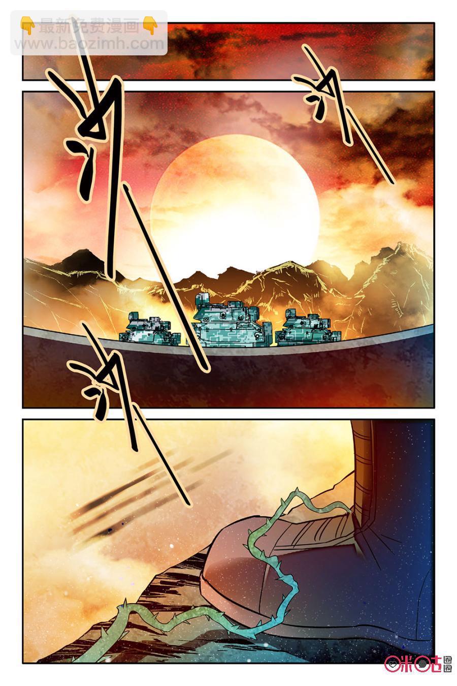 《狩魔手记》第49话 第9页