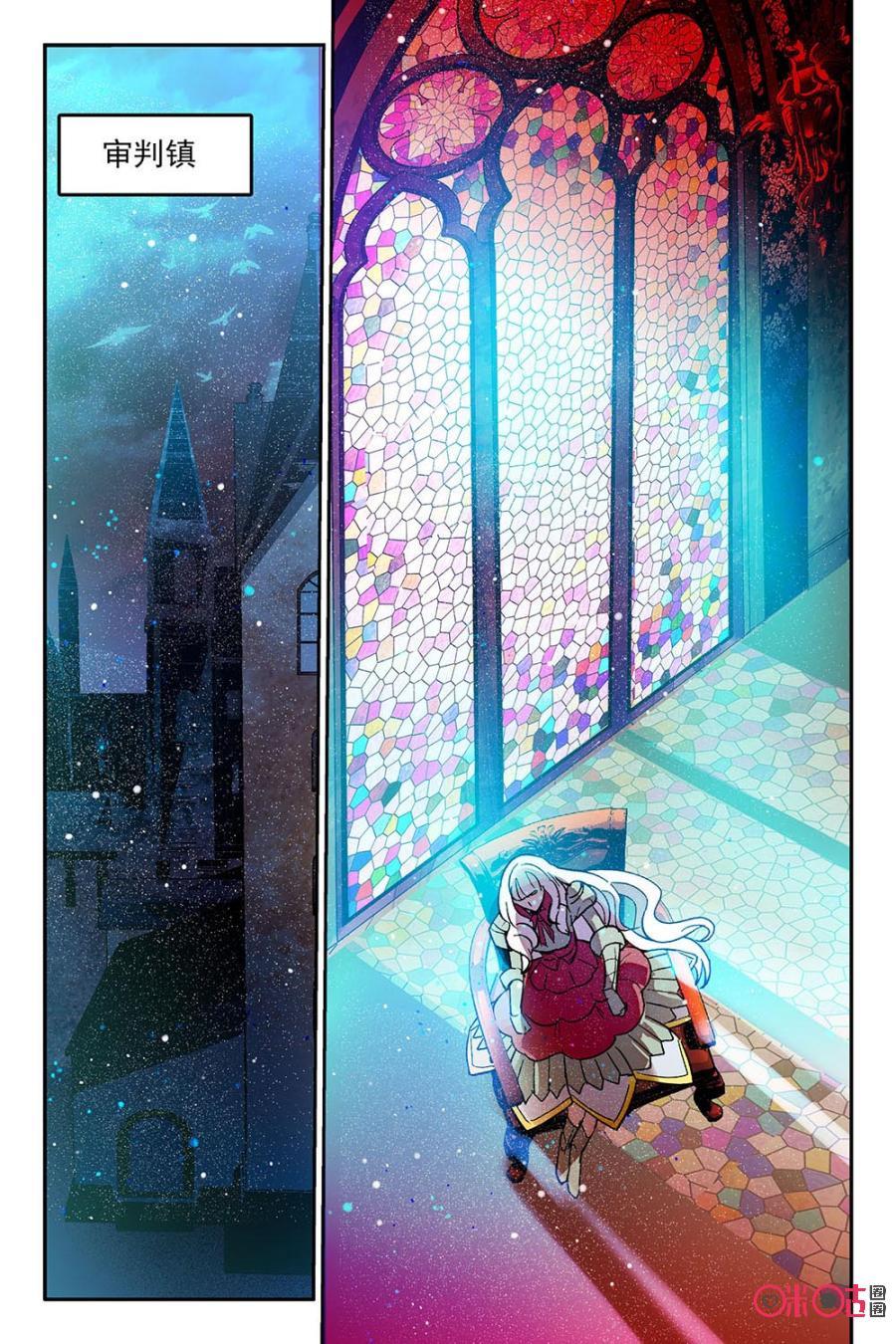《狩魔手记》第50话 第14页
