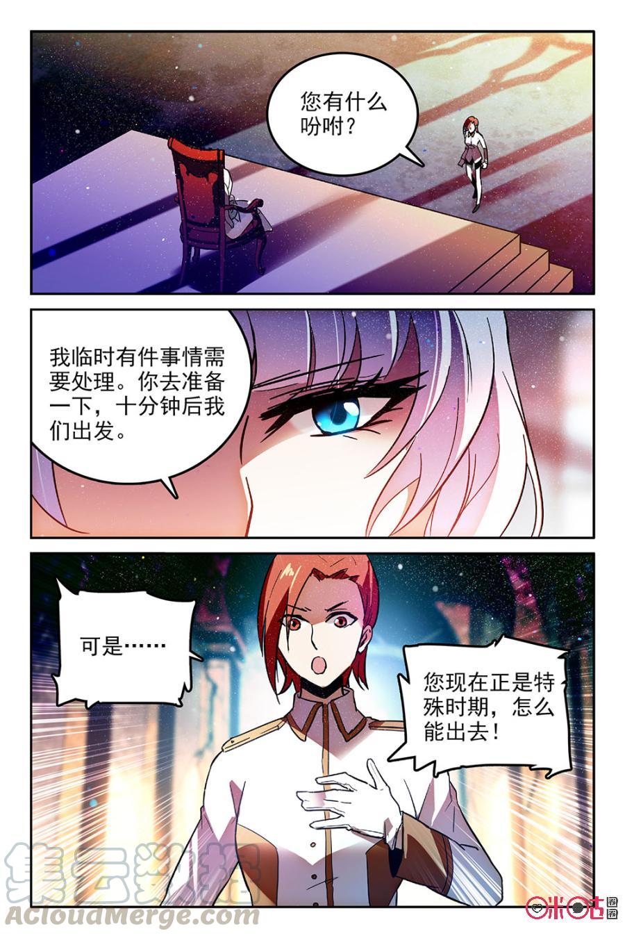 《狩魔手记》第50话 第16页