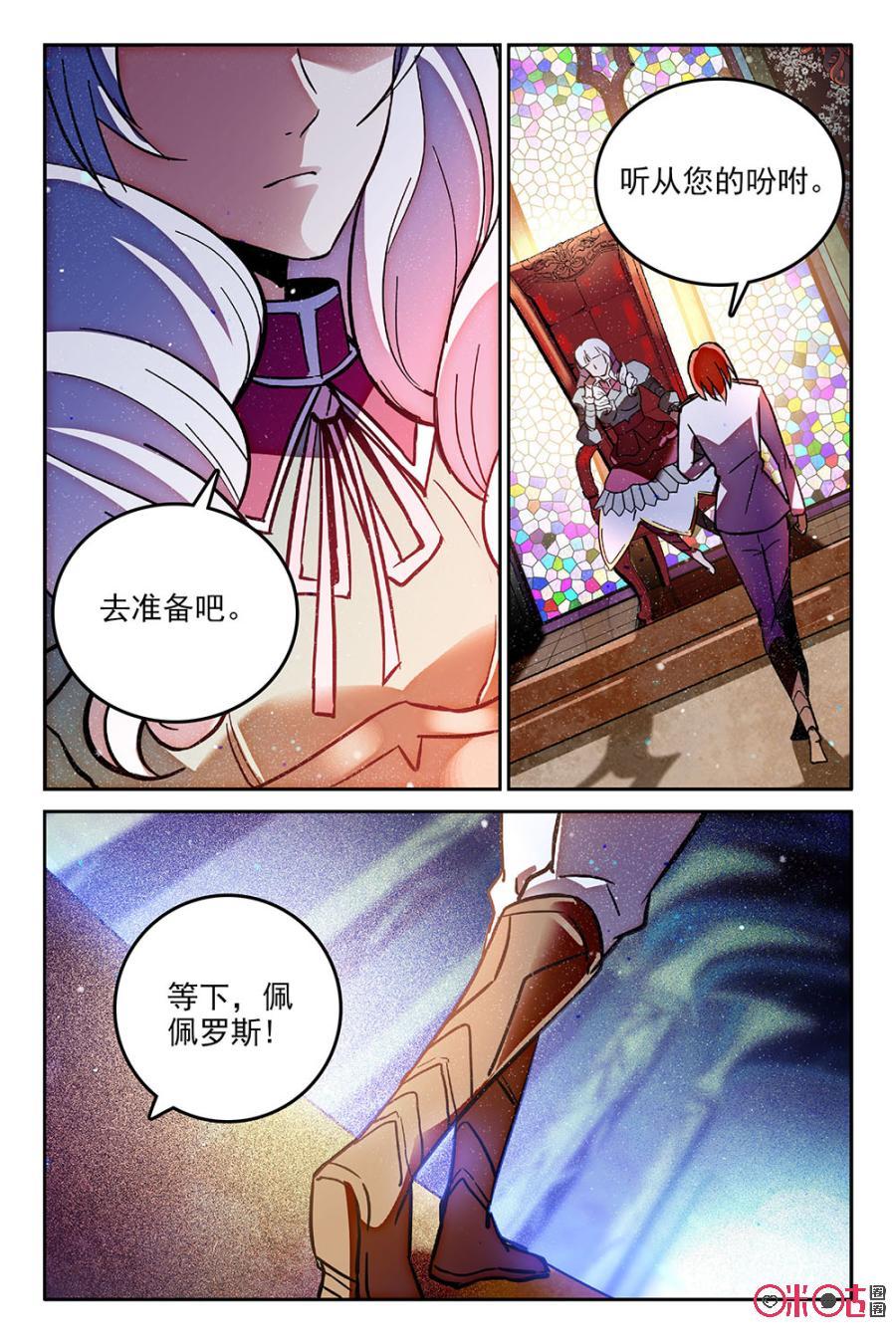《狩魔手记》第50话 第17页