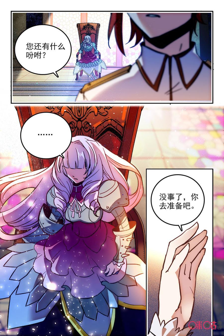 《狩魔手记》第50话 第18页