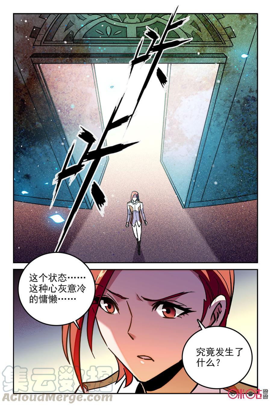 《狩魔手记》第50话 第19页