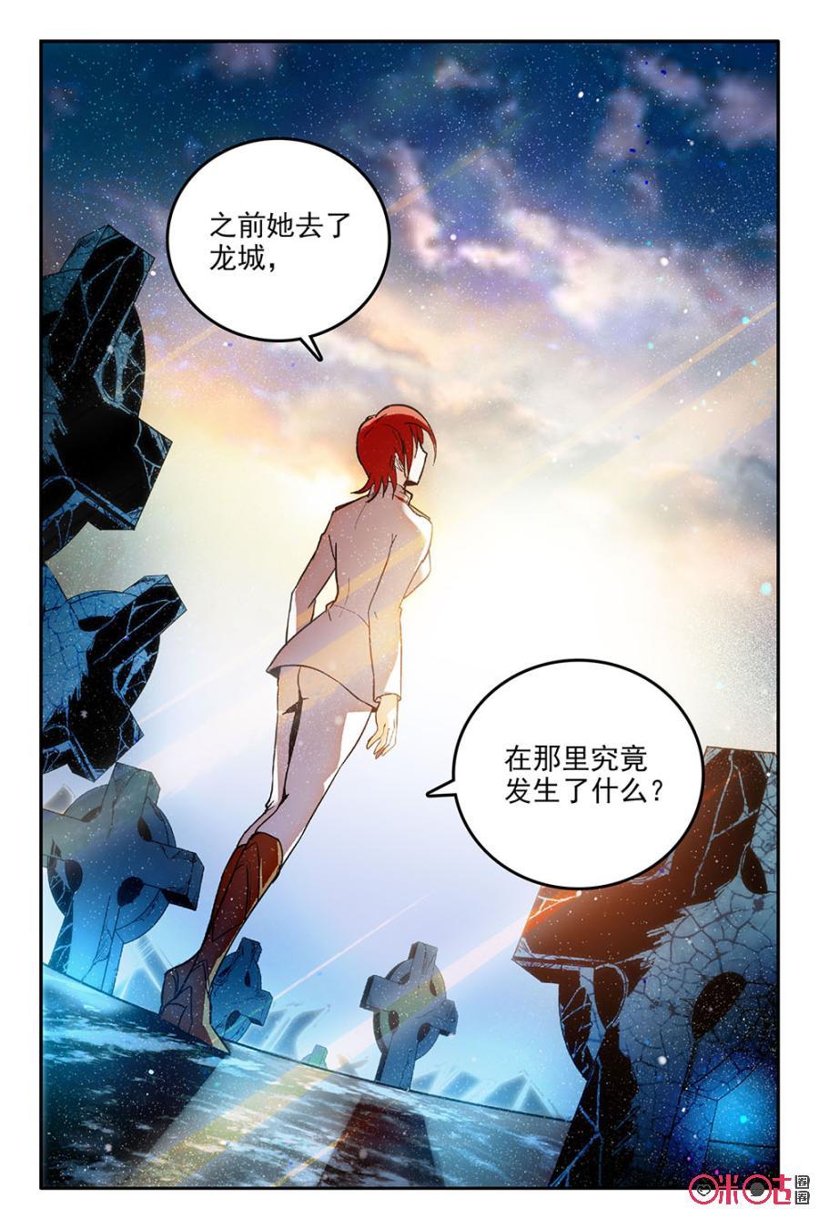 《狩魔手记》第50话 第20页