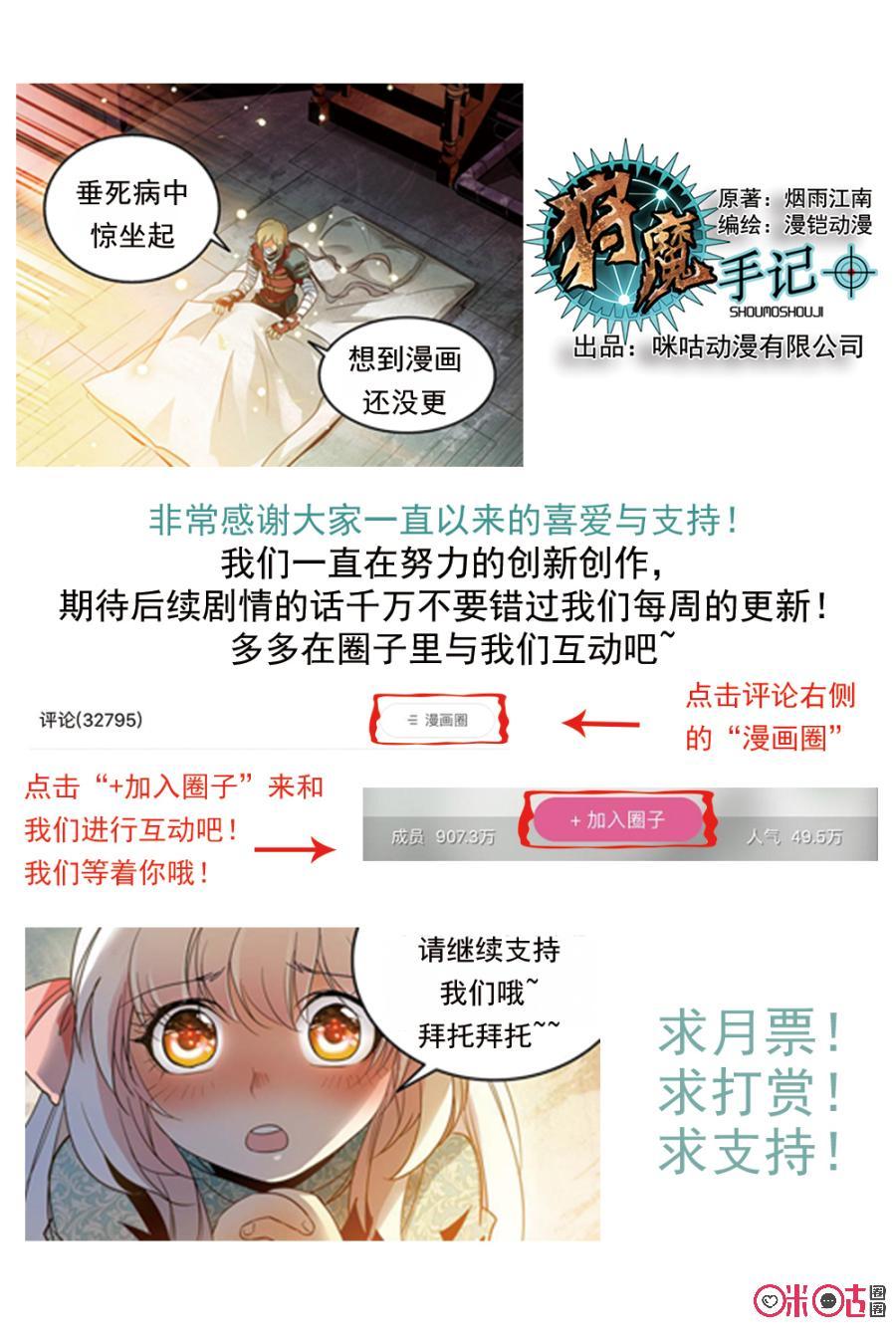 《狩魔手记》第50话 第21页