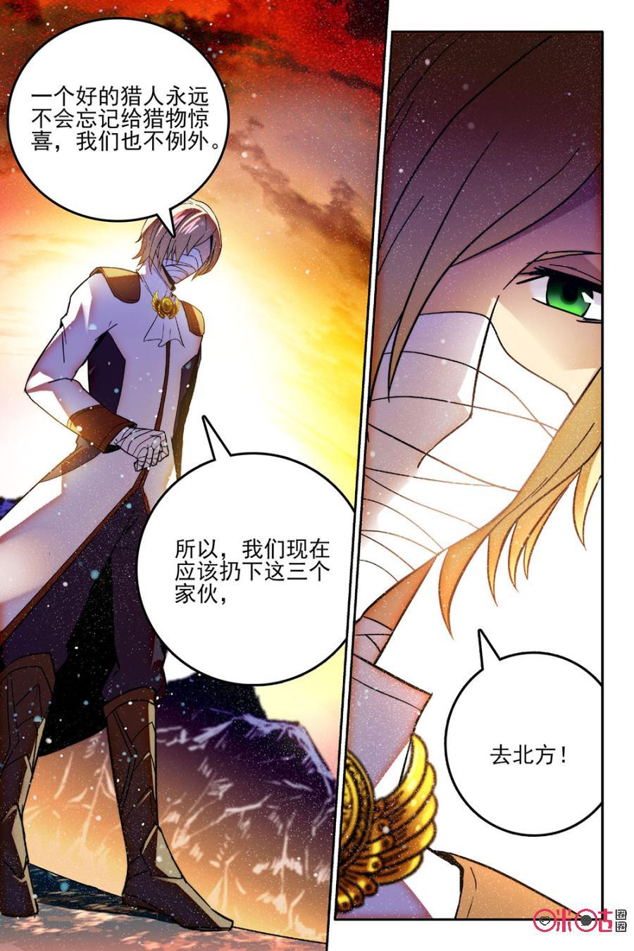 《狩魔手记》第50话 第2页