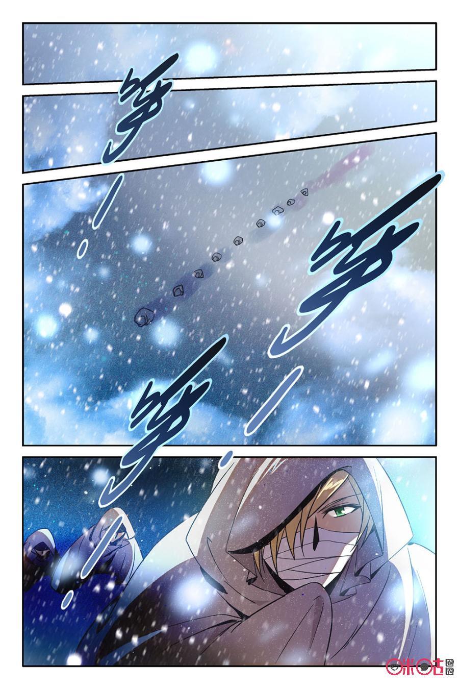 《狩魔手记》第50话 第3页