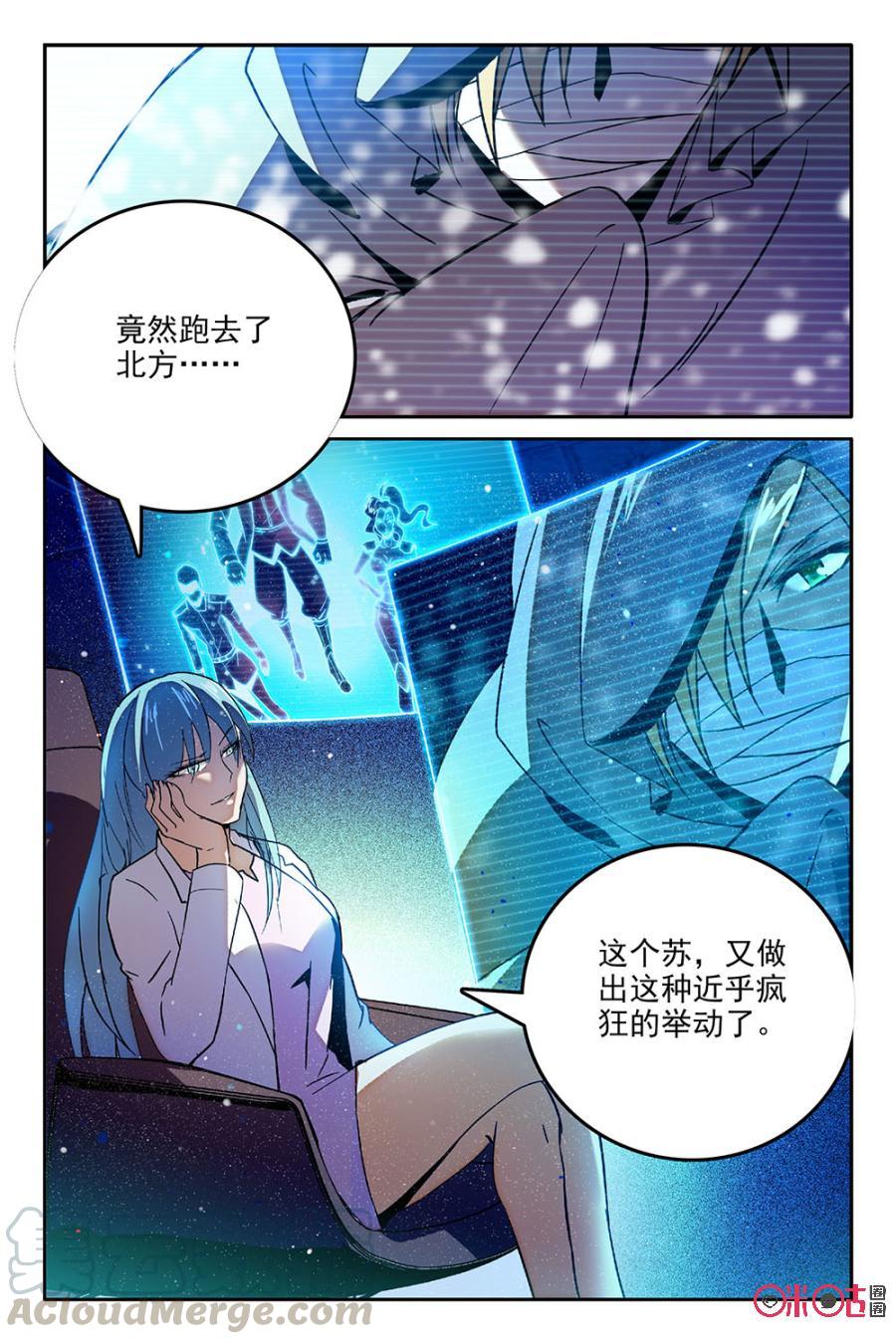 《狩魔手记》第50话 第4页