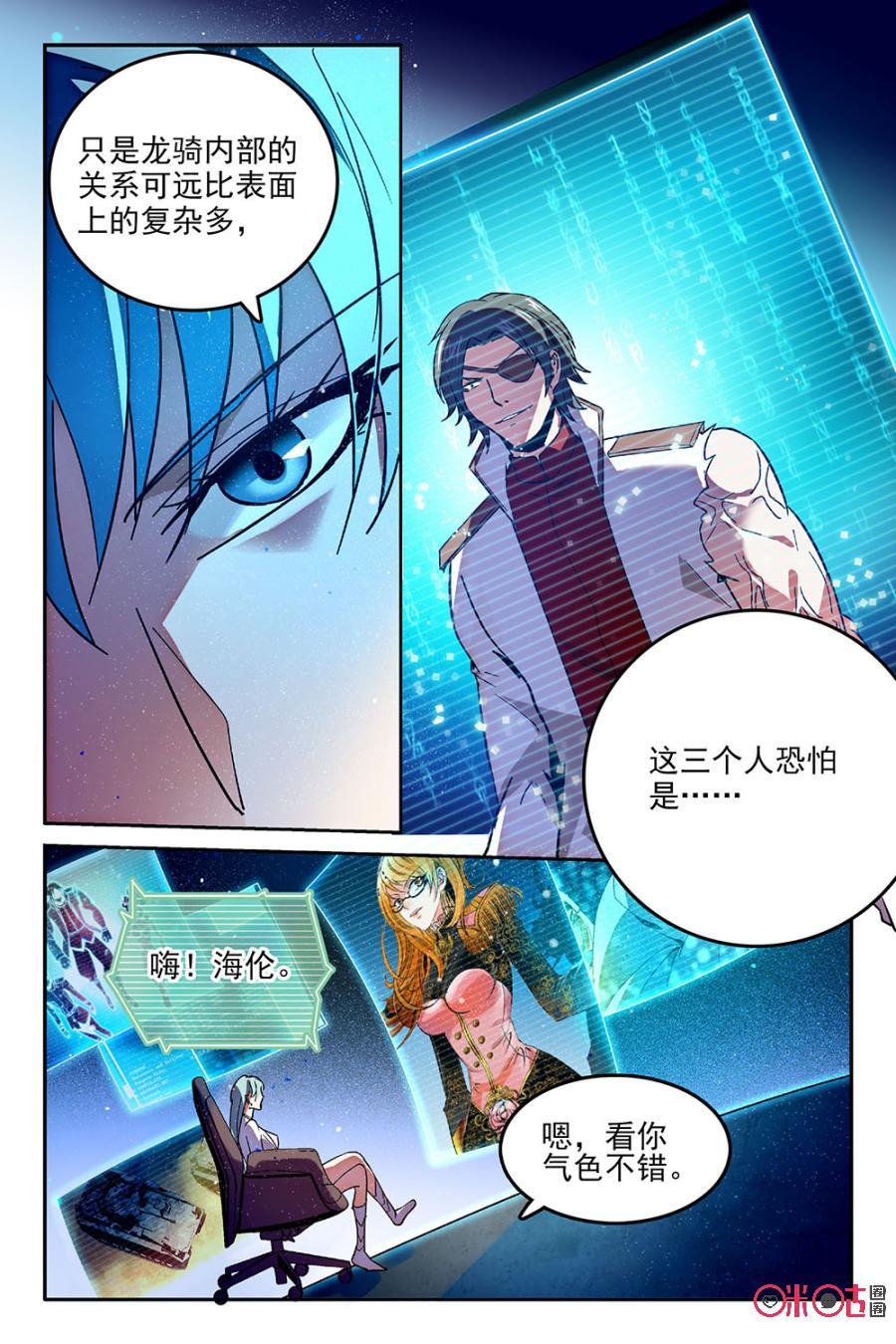 《狩魔手记》第50话 第5页