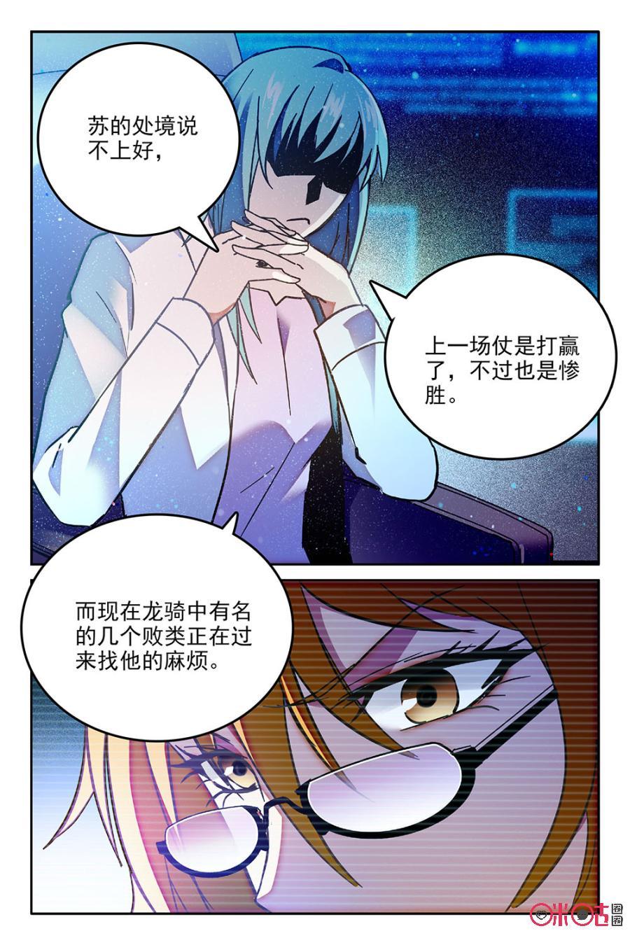 《狩魔手记》第50话 第9页