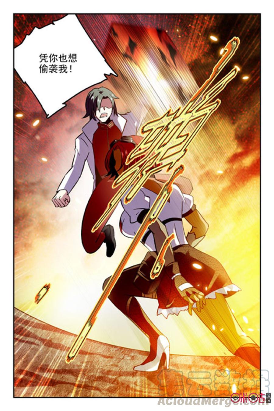 《狩魔手记》第52话 第10页