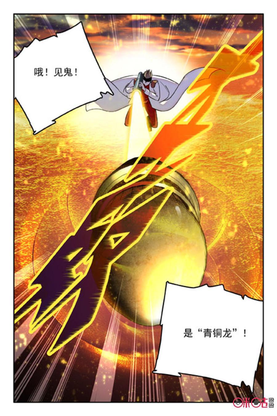 《狩魔手记》第52话 第15页