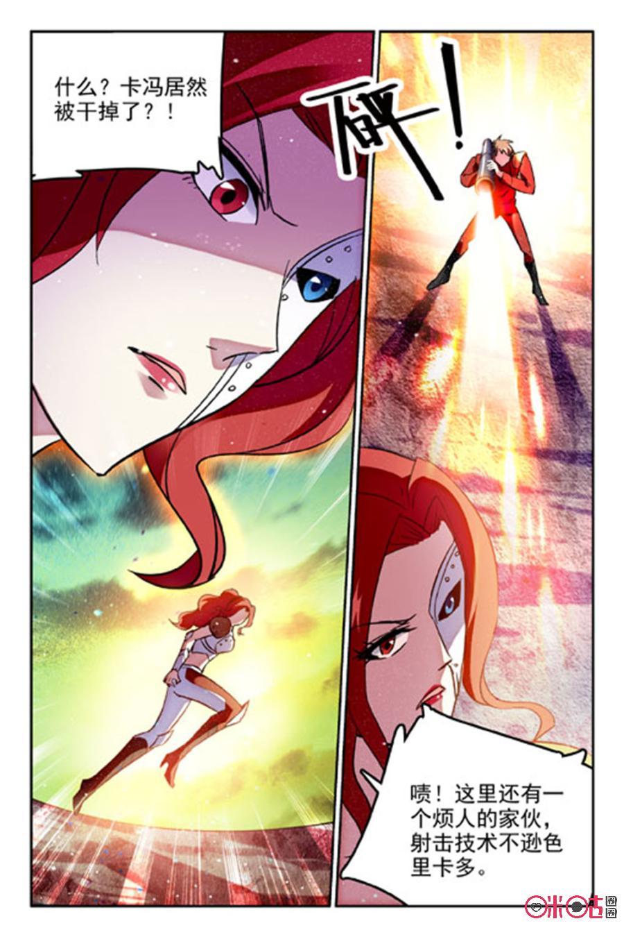 《狩魔手记》第52话 第18页