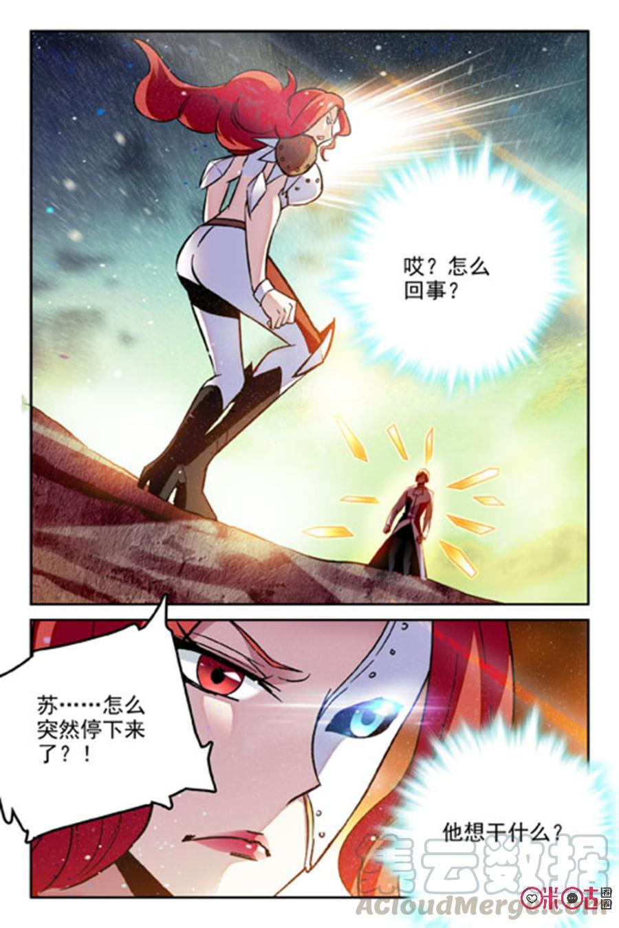 《狩魔手记》第52话 第19页
