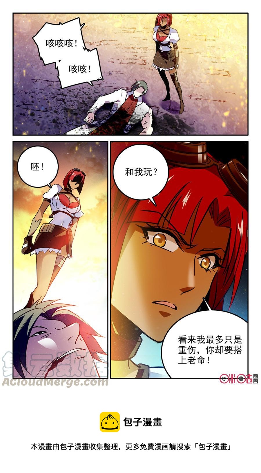 《狩魔手记》第52话 第22页