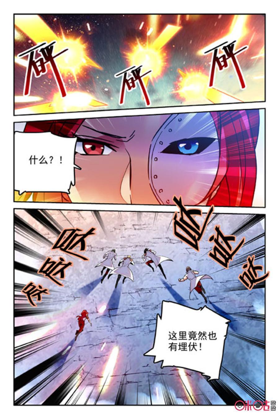 《狩魔手记》第52话 第6页