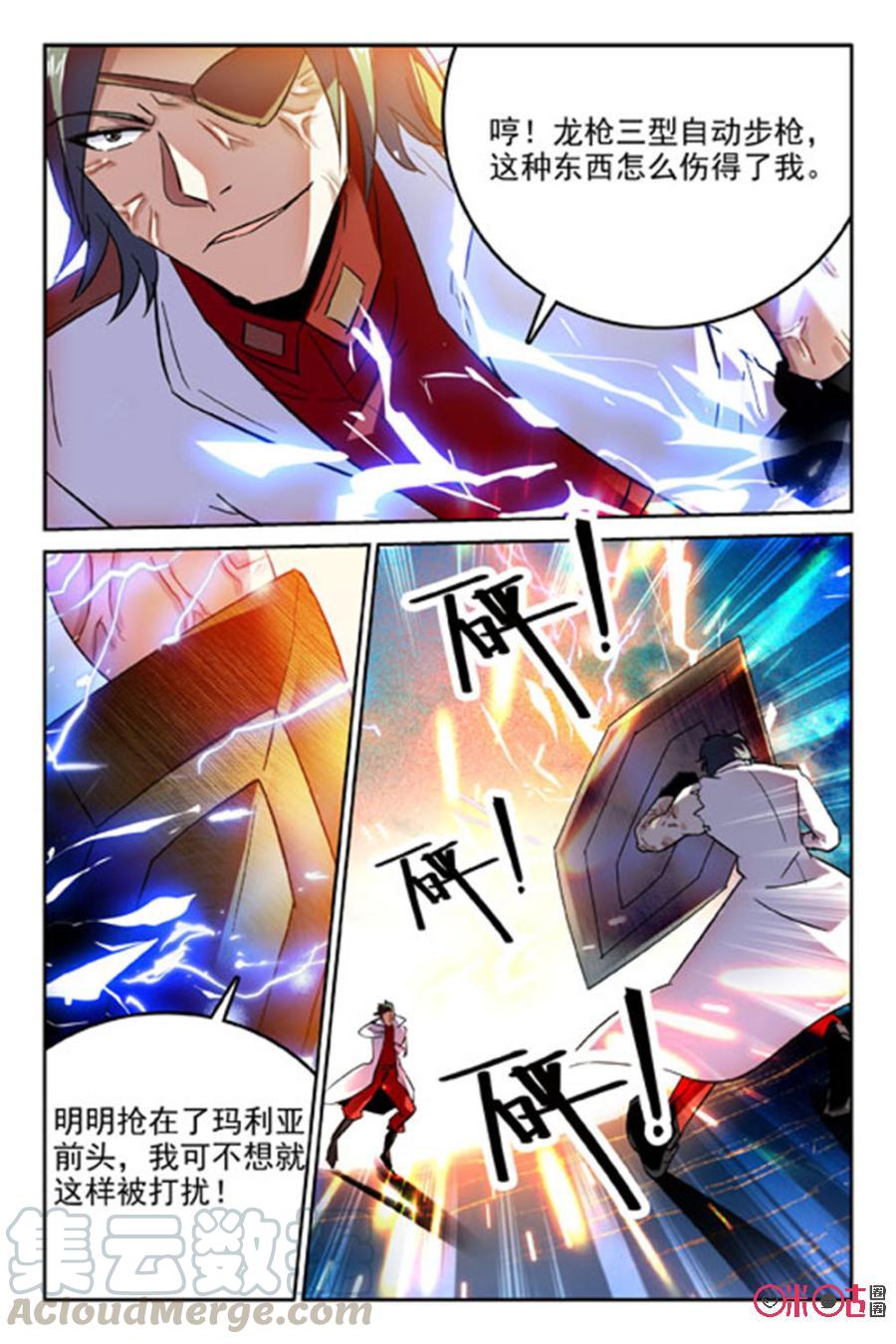《狩魔手记》第52话 第7页