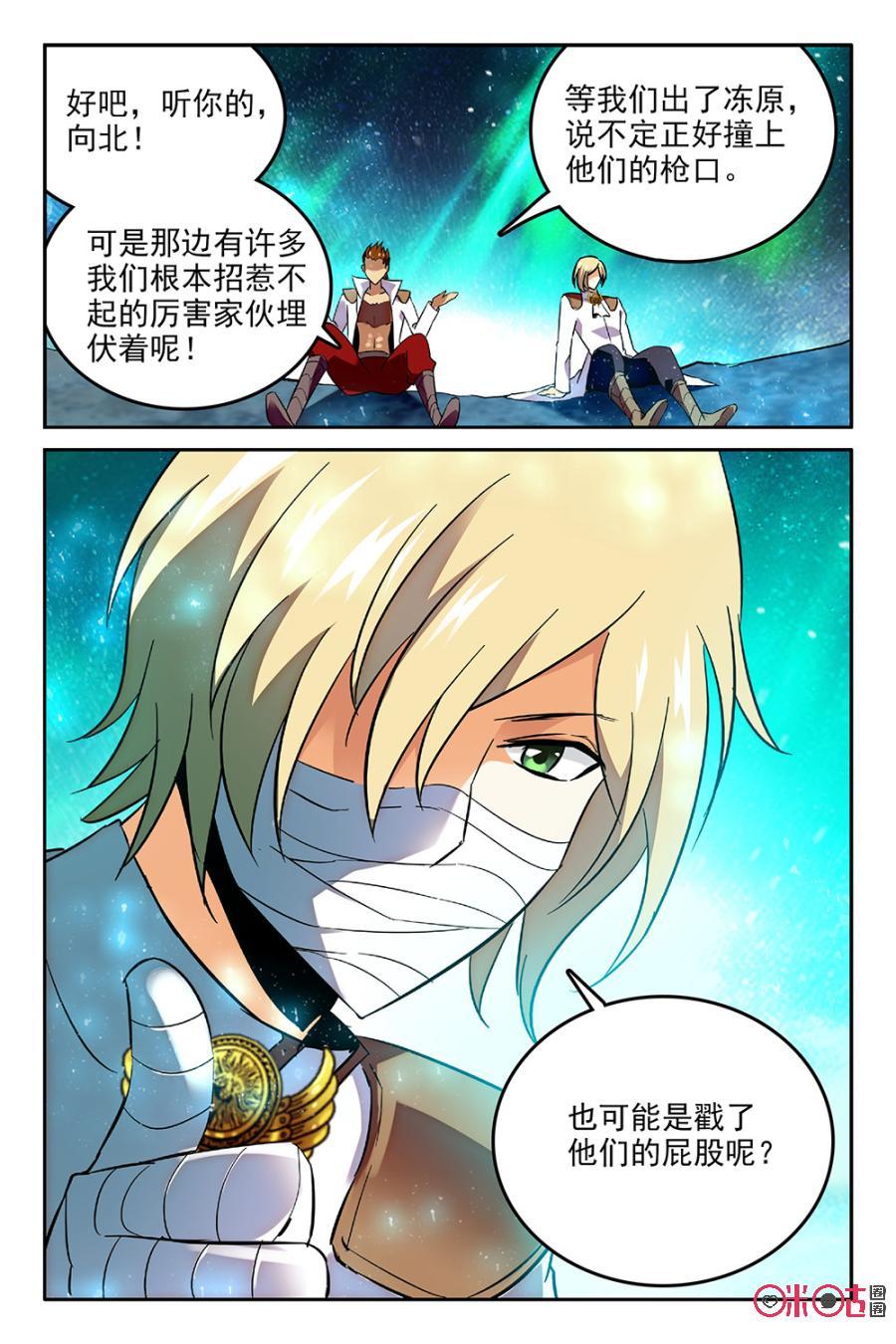 《狩魔手记》第53话 第12页