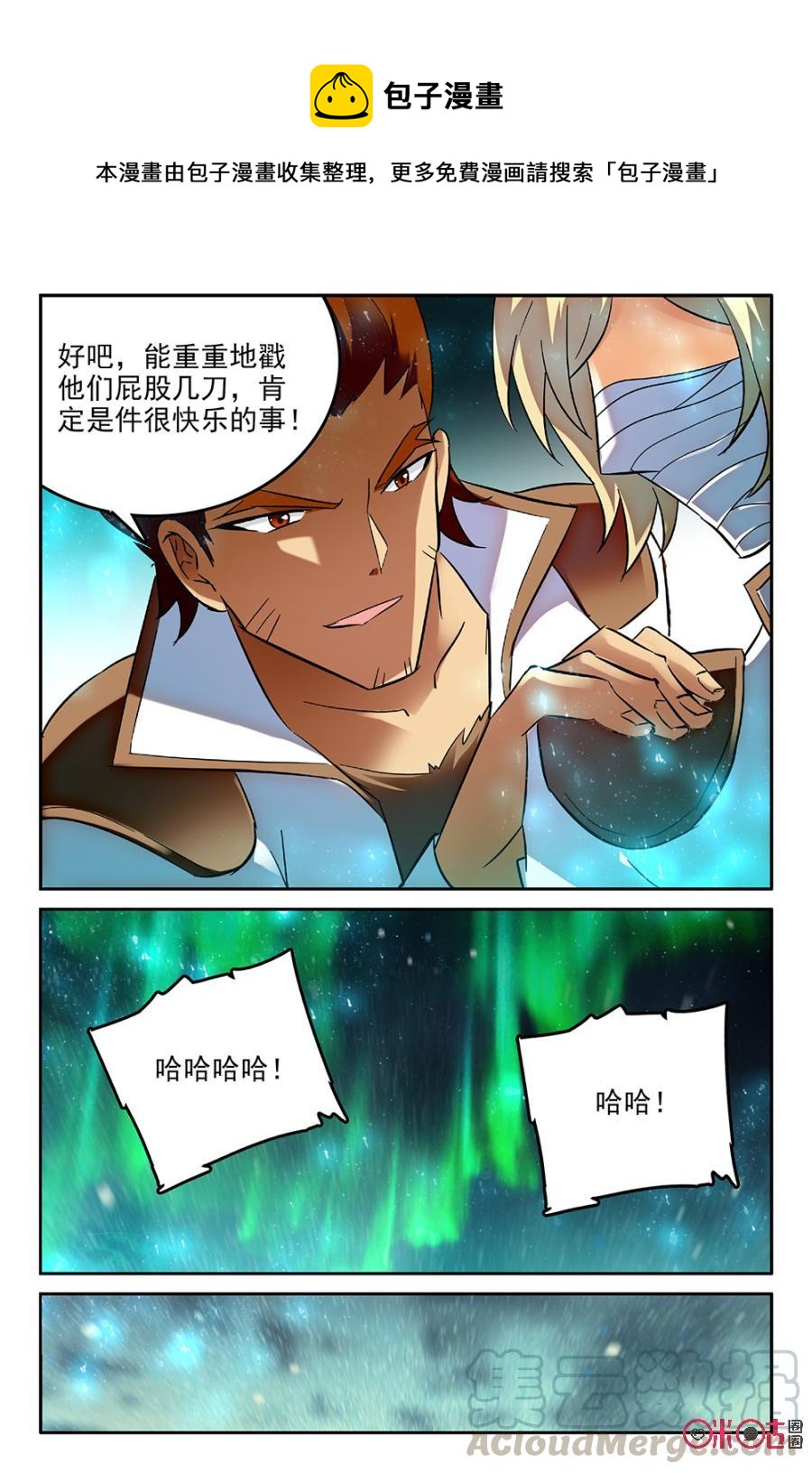 《狩魔手记》第53话 第13页
