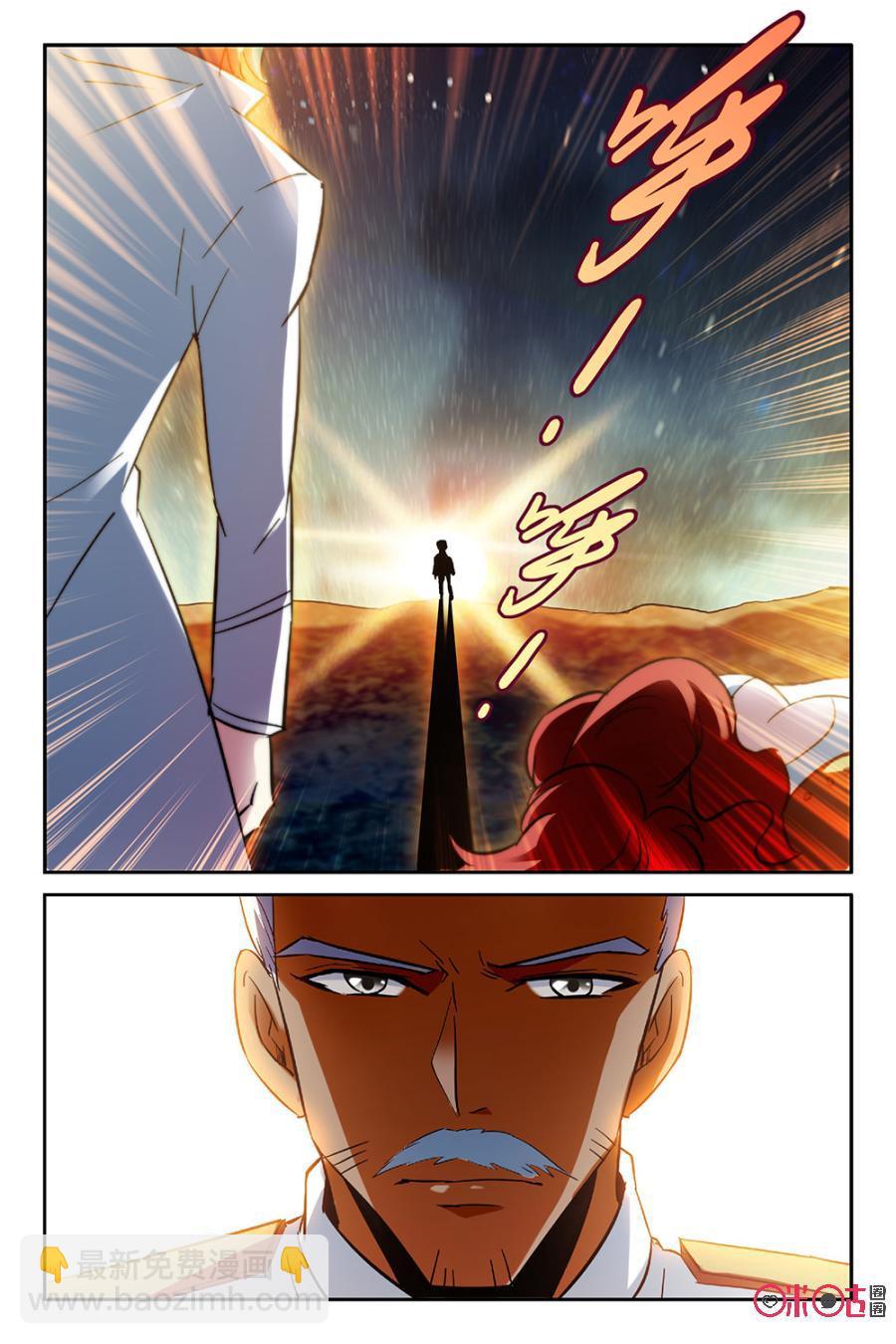 《狩魔手记》第53话 第14页