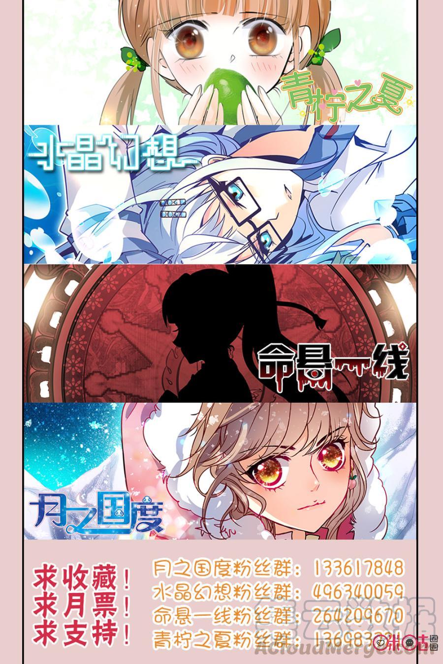 《狩魔手记》第53话 第16页