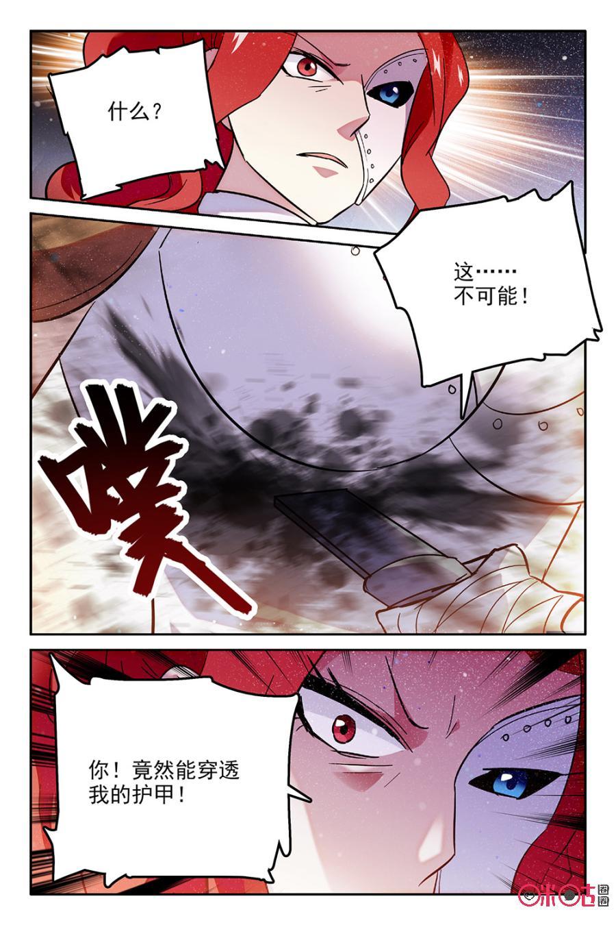 《狩魔手记》第53话 第18页