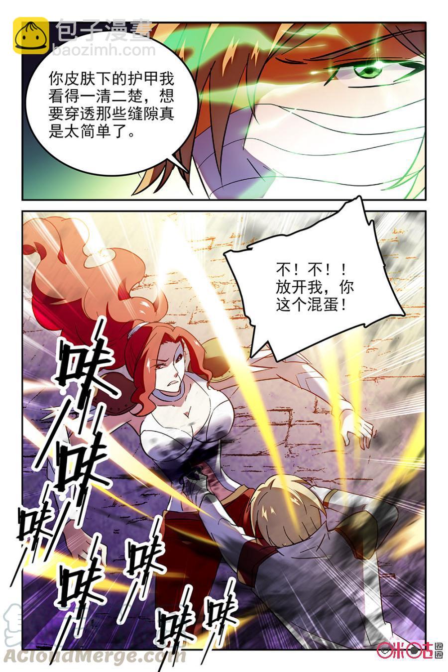 《狩魔手记》第53话 第19页