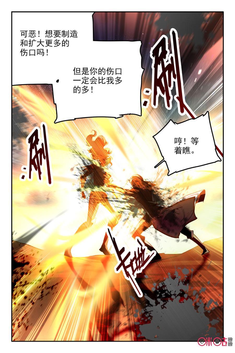《狩魔手记》第53话 第20页