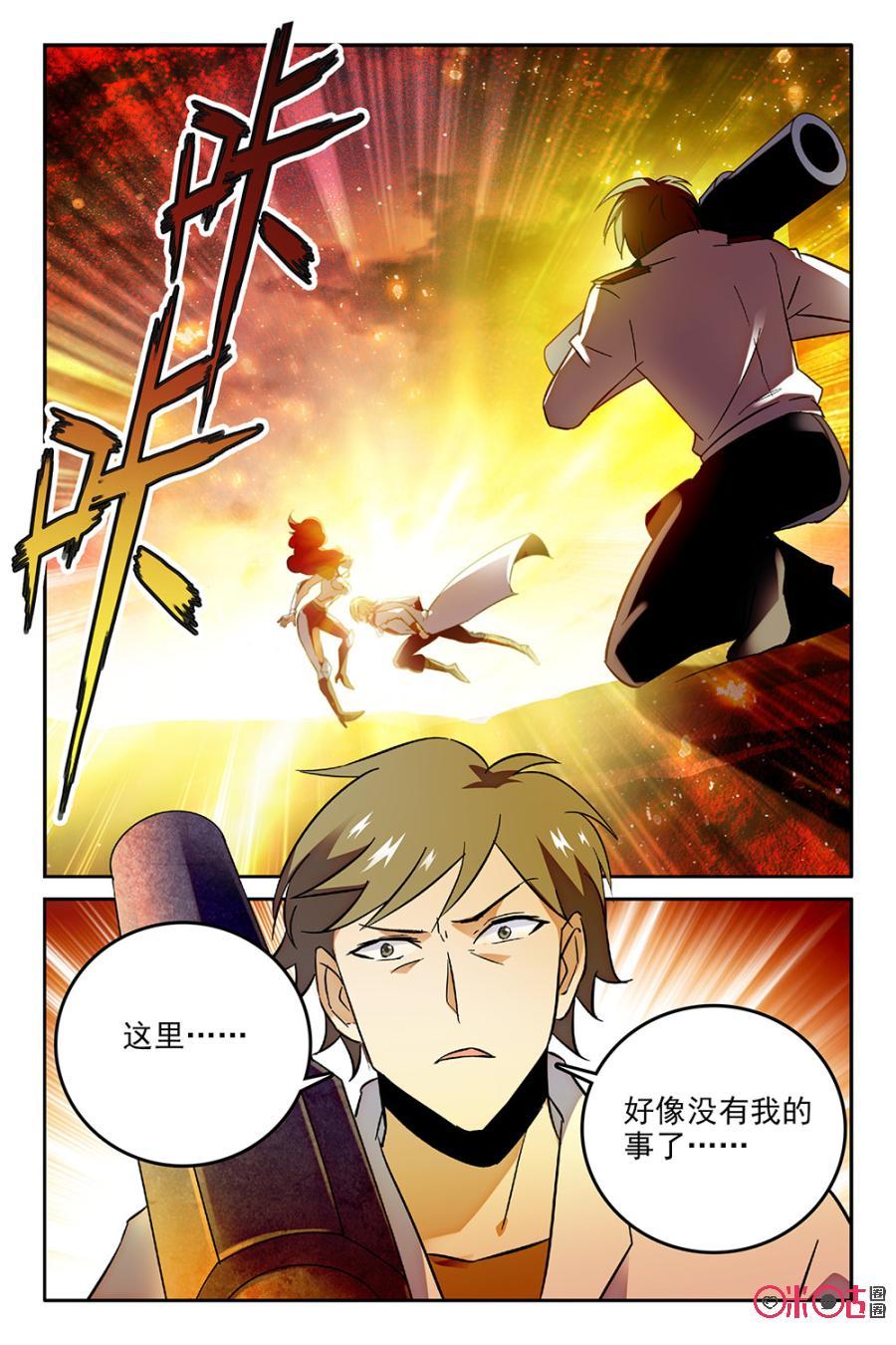 《狩魔手记》第53话 第2页