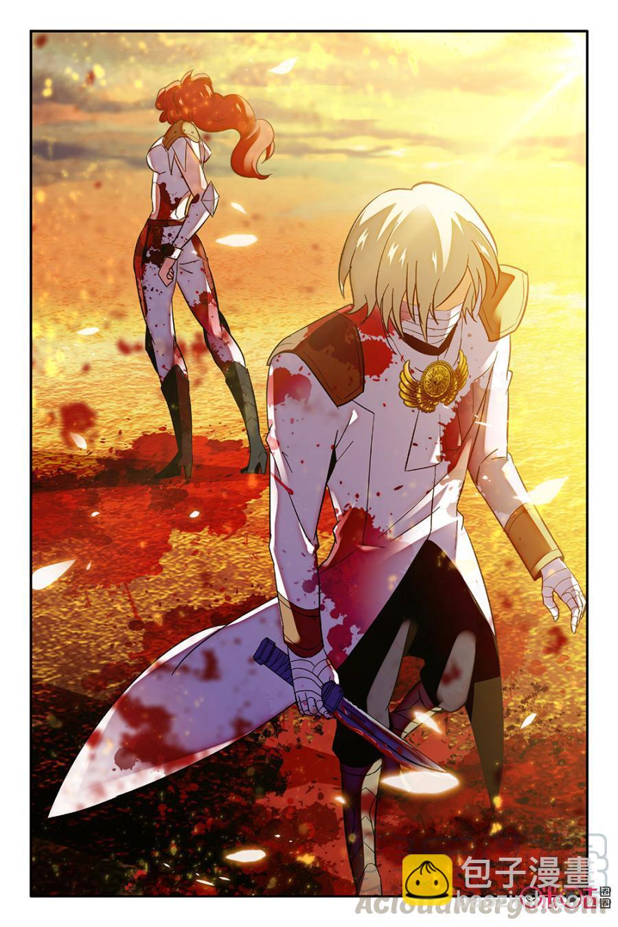 《狩魔手记》第53话 第4页