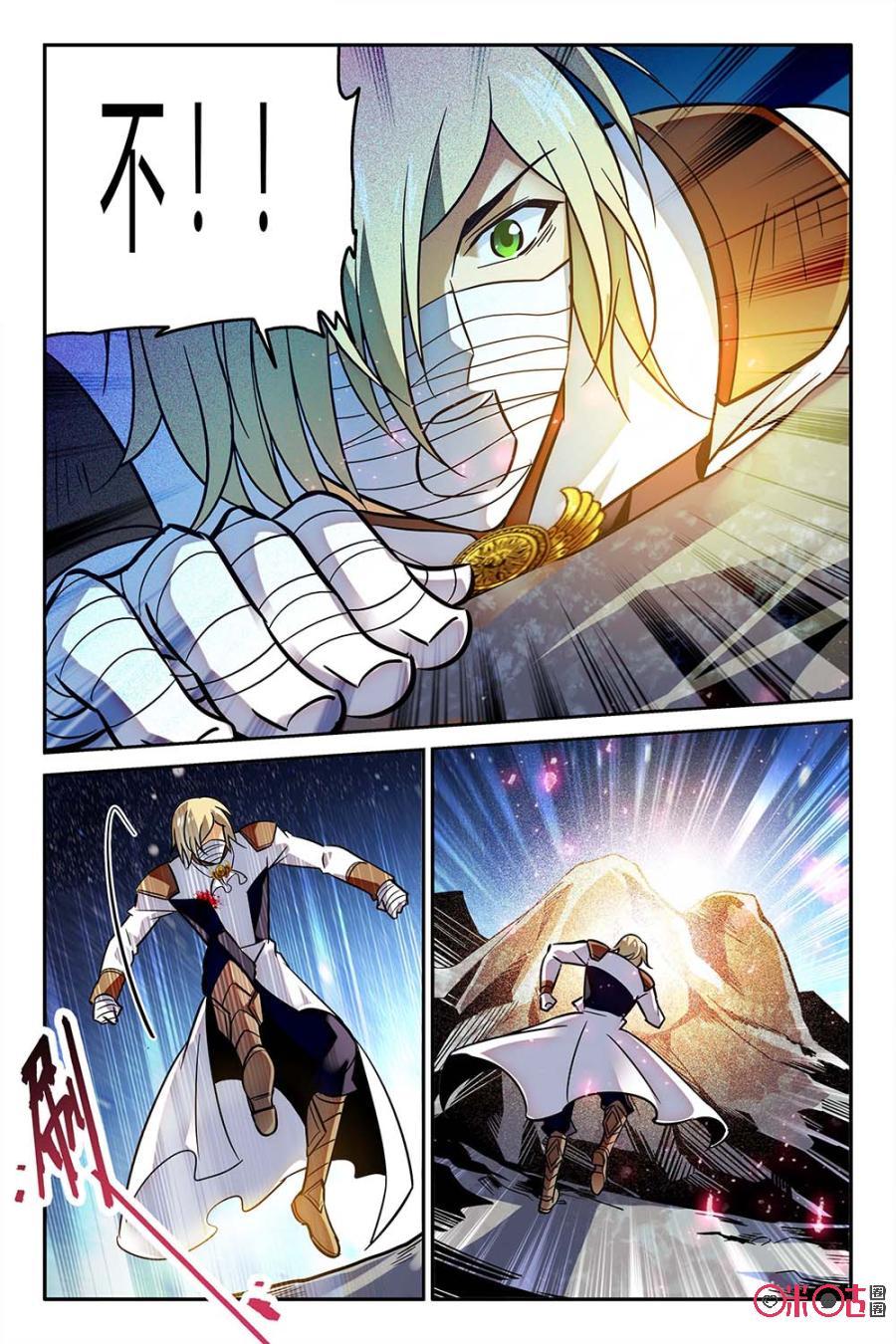 《狩魔手记》第56话 第11页