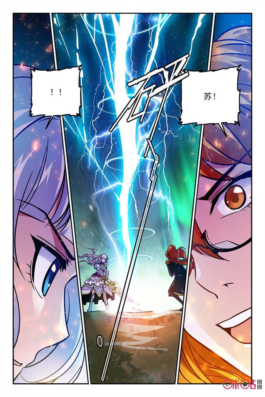 《狩魔手记》第56话 第12页