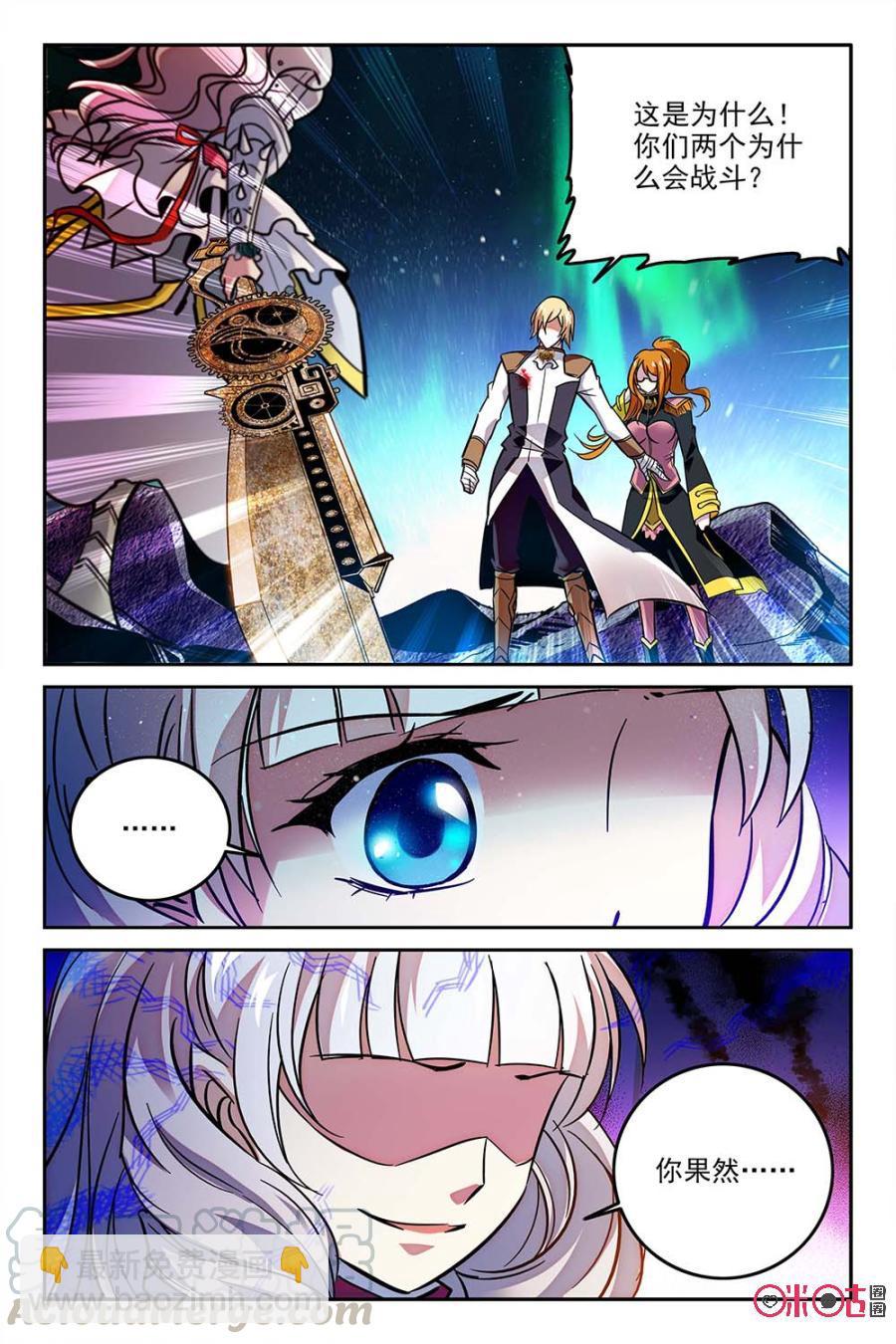 《狩魔手记》第56话 第13页