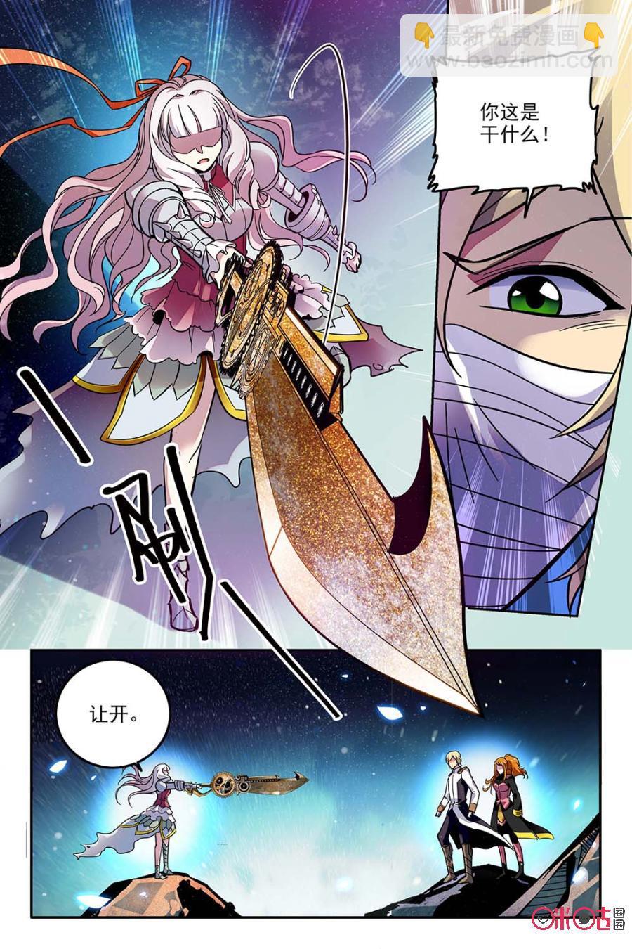 《狩魔手记》第56话 第14页