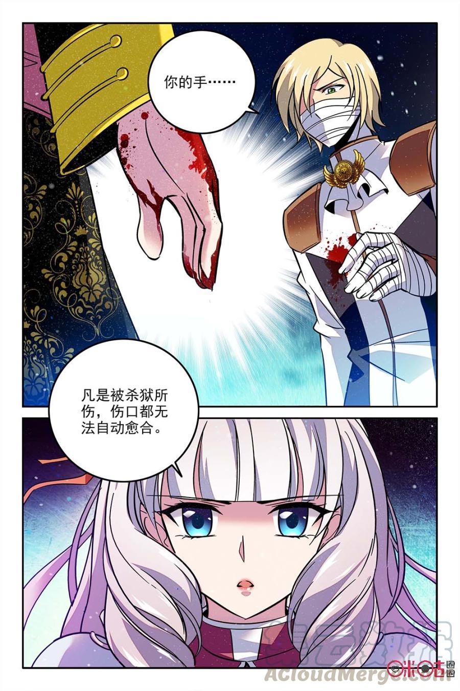 《狩魔手记》第56话 第16页