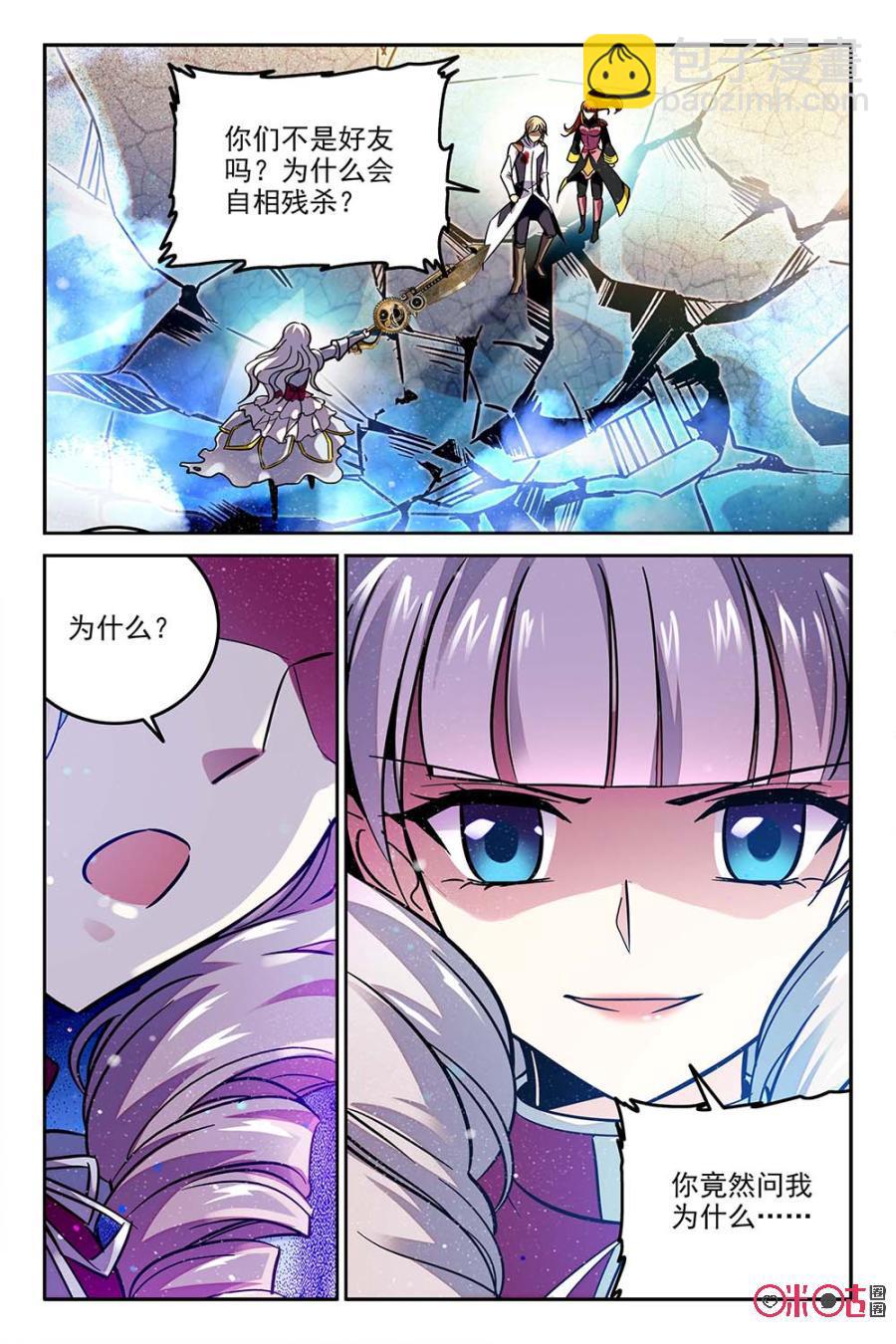 《狩魔手记》第56话 第17页