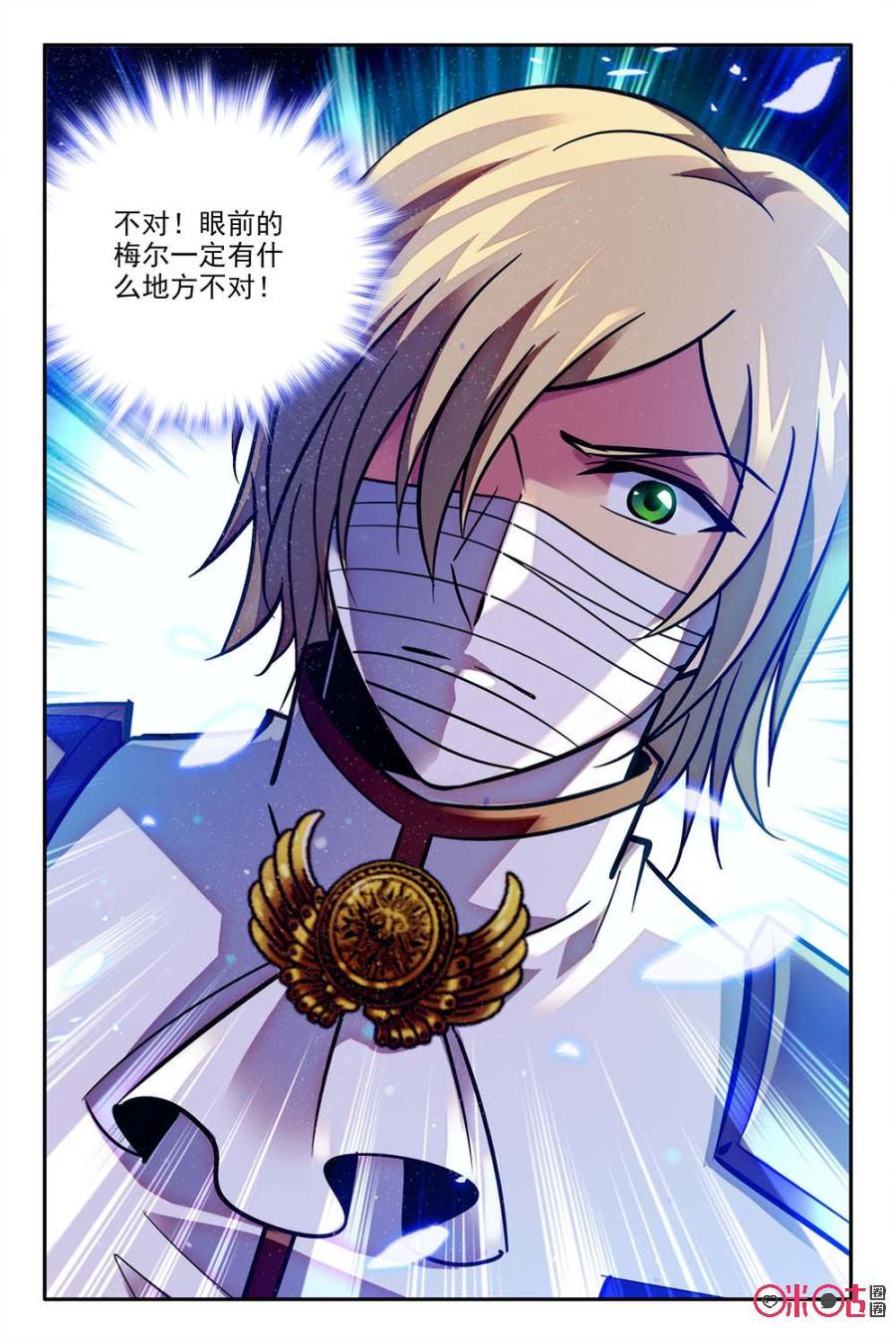 《狩魔手记》第56话 第18页