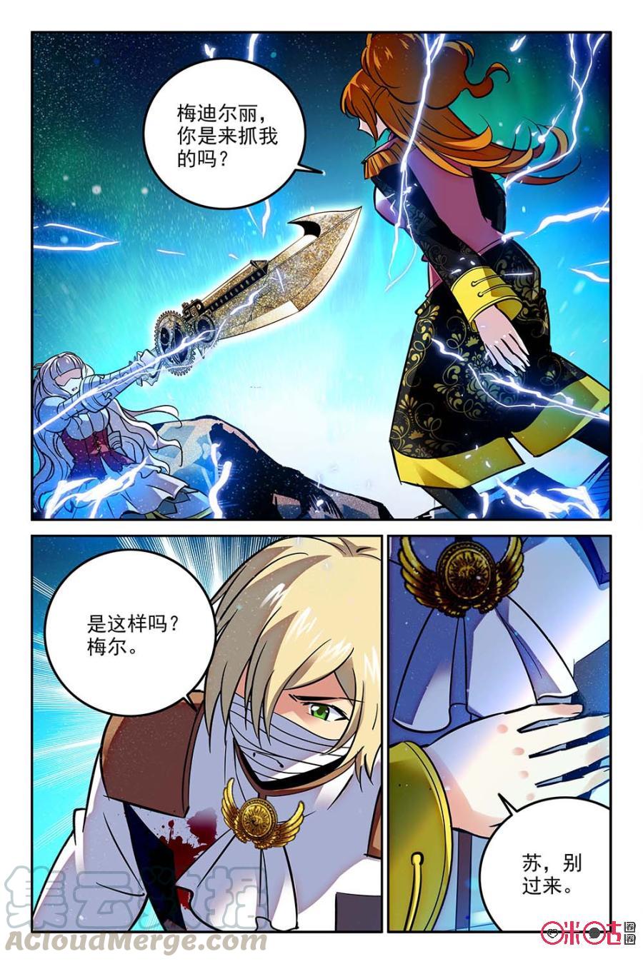 《狩魔手记》第56话 第19页