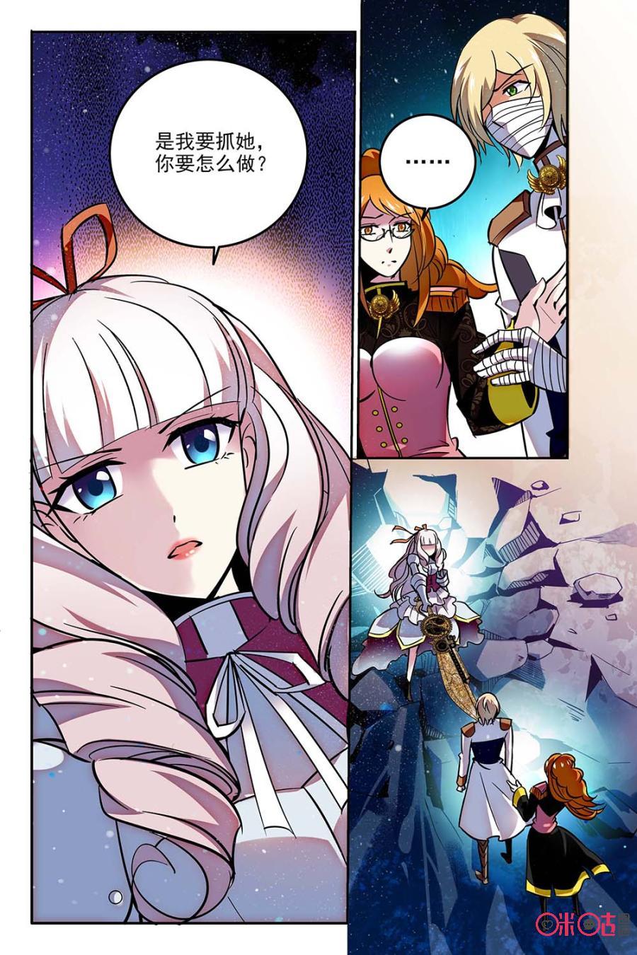《狩魔手记》第56话 第20页
