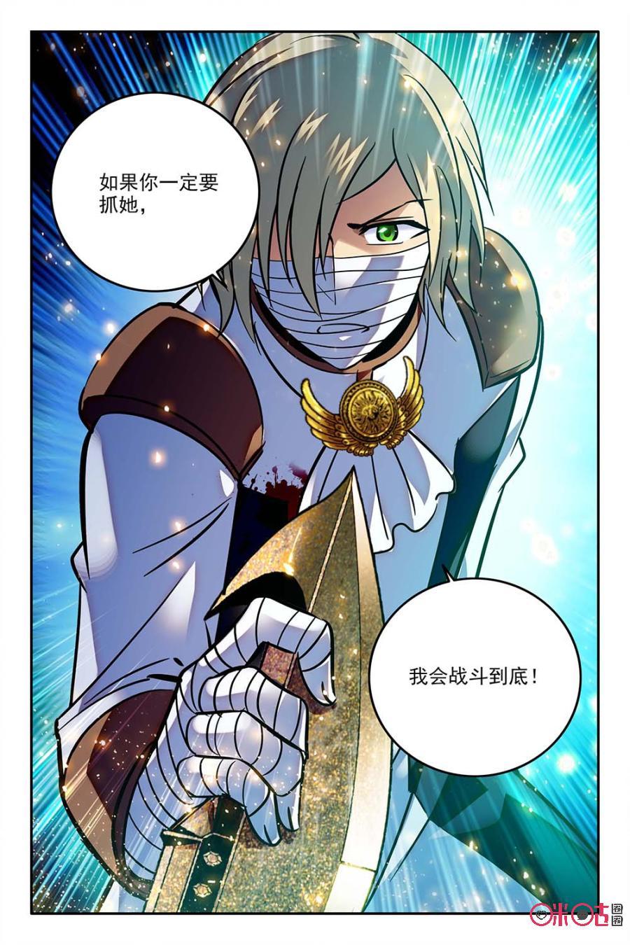 《狩魔手记》第56话 第21页