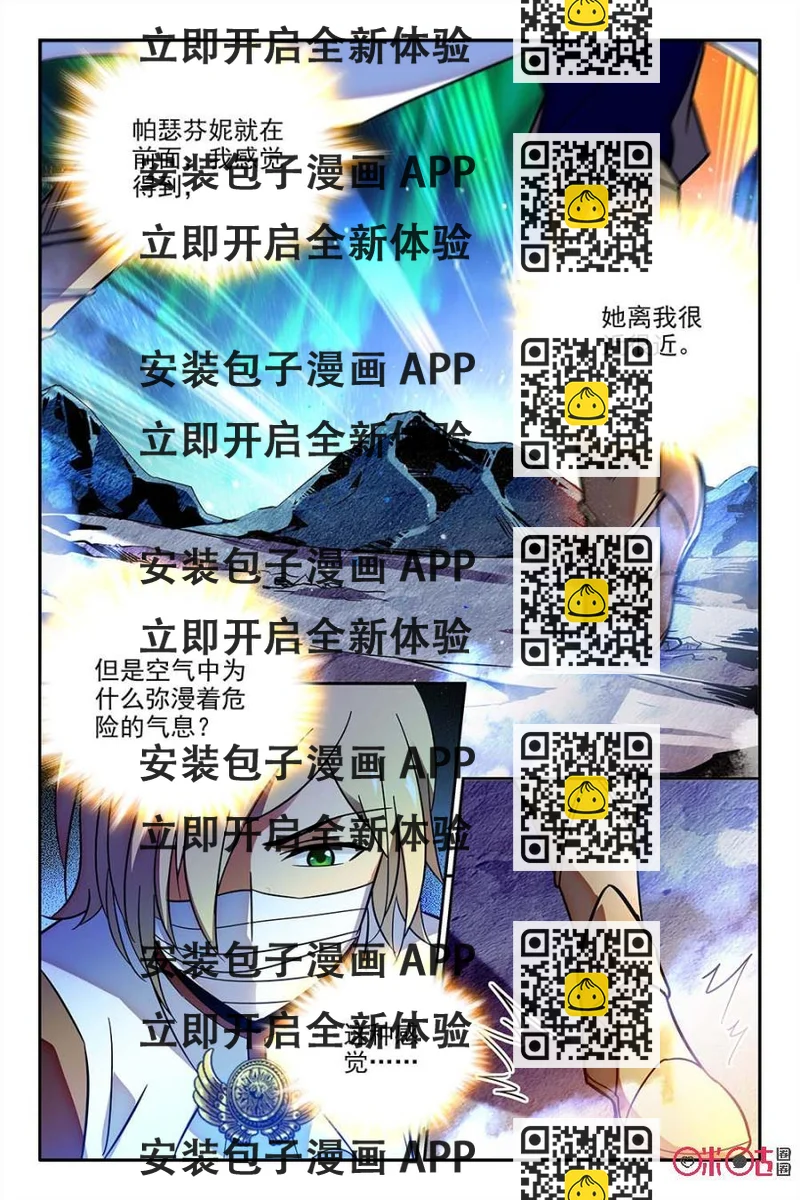 《狩魔手记》第56话 第2页