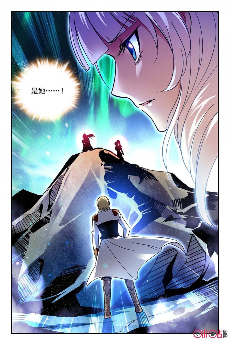 《狩魔手记》第56话 第3页