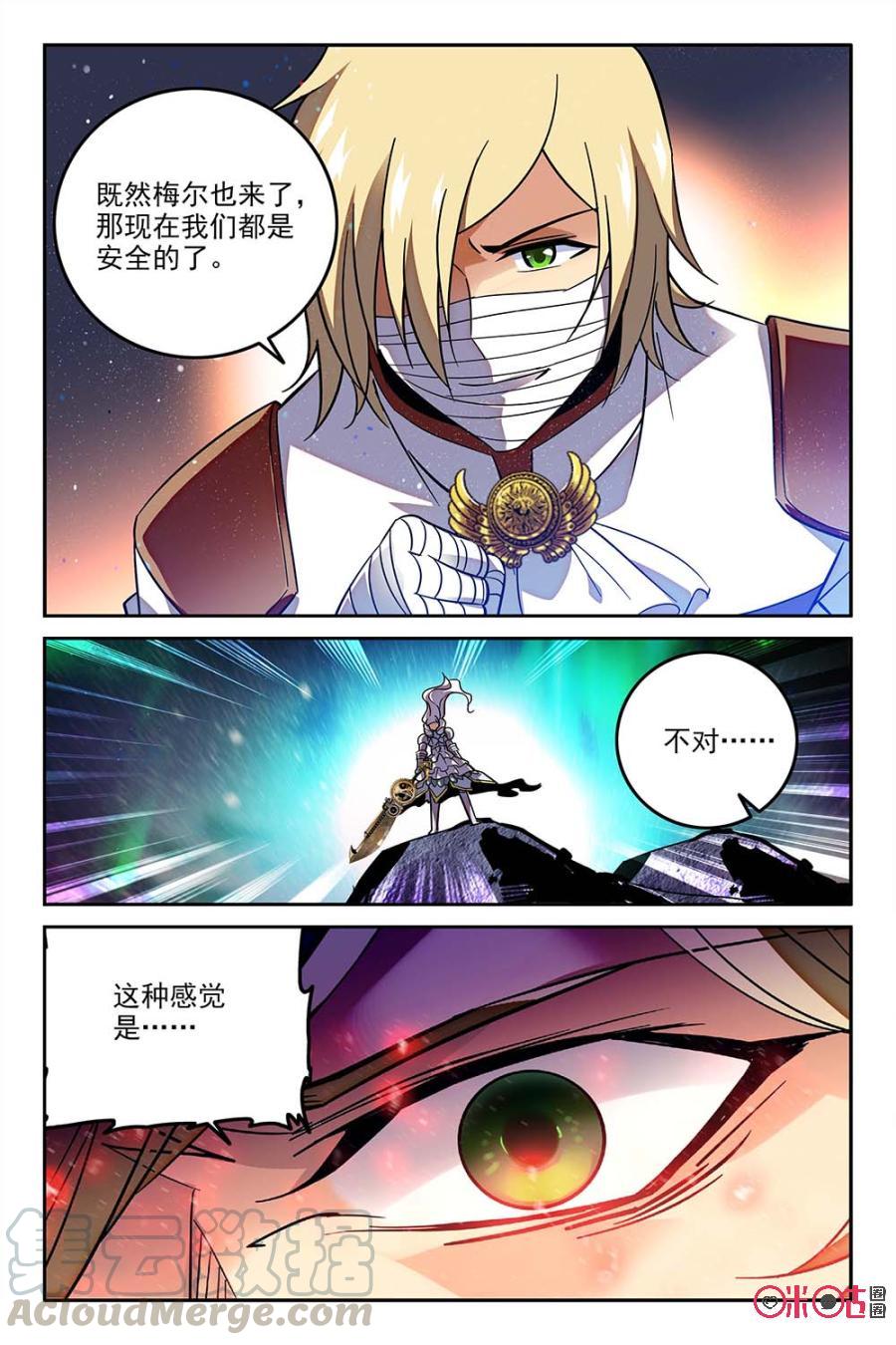 《狩魔手记》第56话 第4页