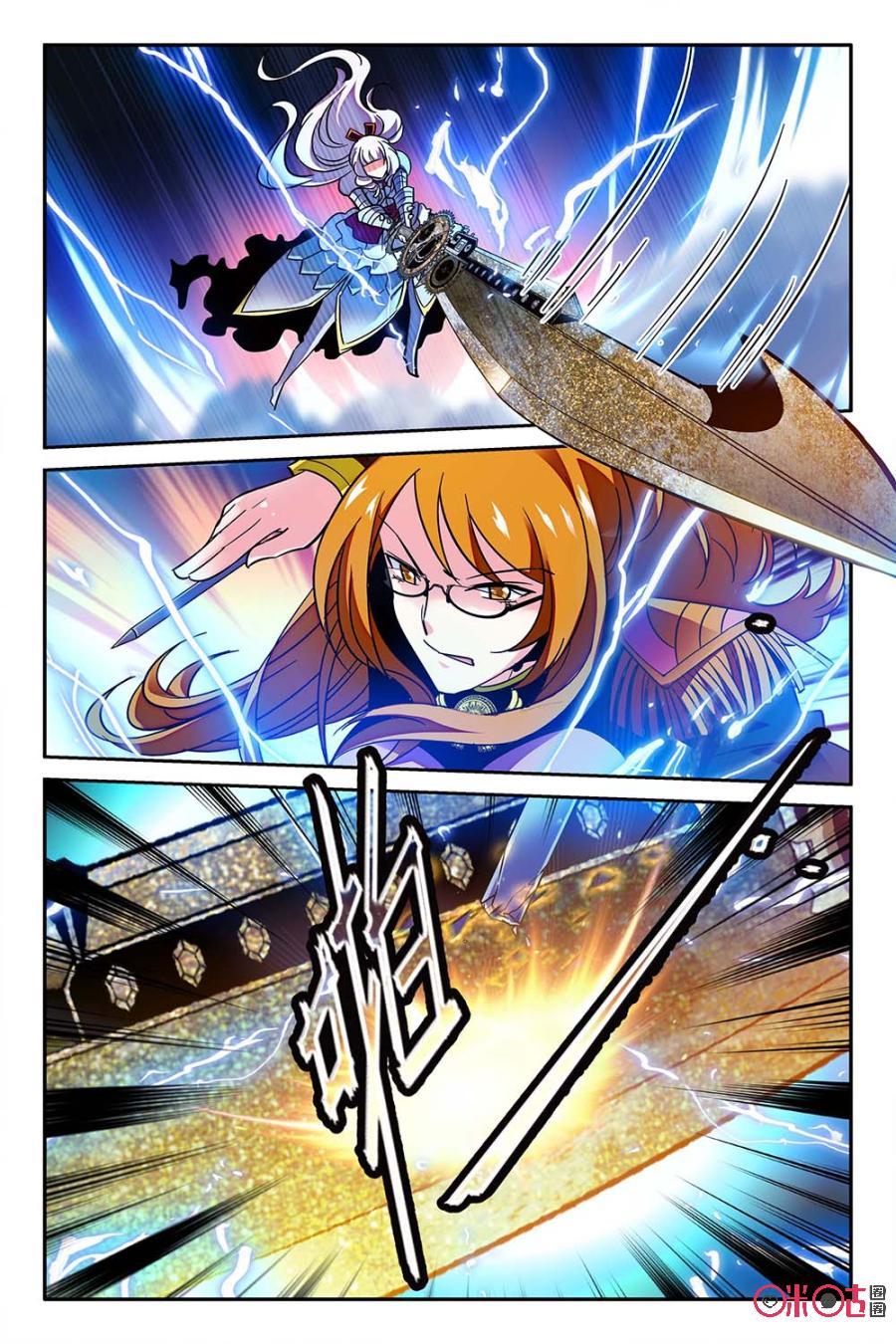 《狩魔手记》第56话 第5页