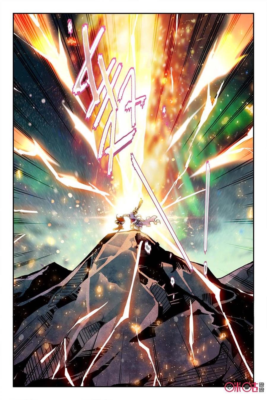 《狩魔手记》第56话 第6页