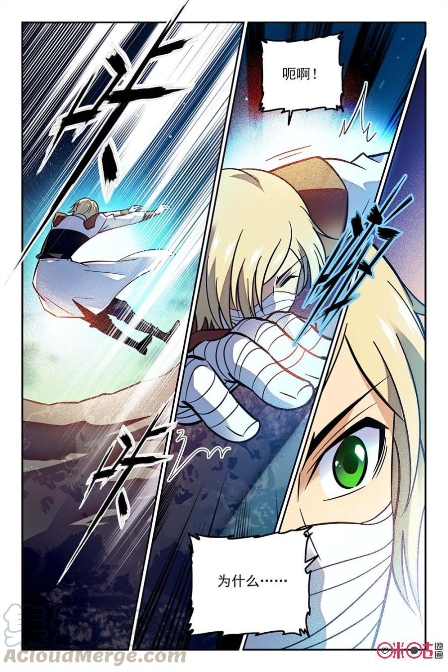 《狩魔手记》第56话 第7页