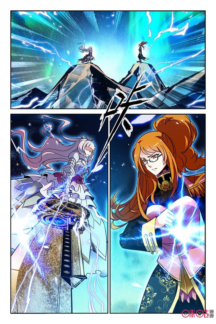 《狩魔手记》第56话 第8页