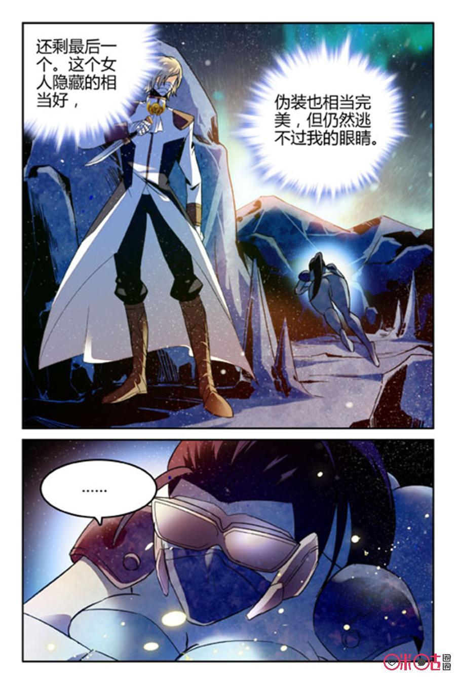 《狩魔手记》第55话 第11页