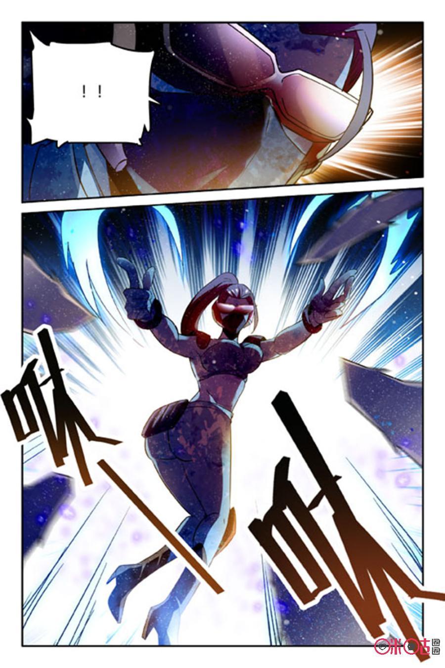 《狩魔手记》第55话 第12页