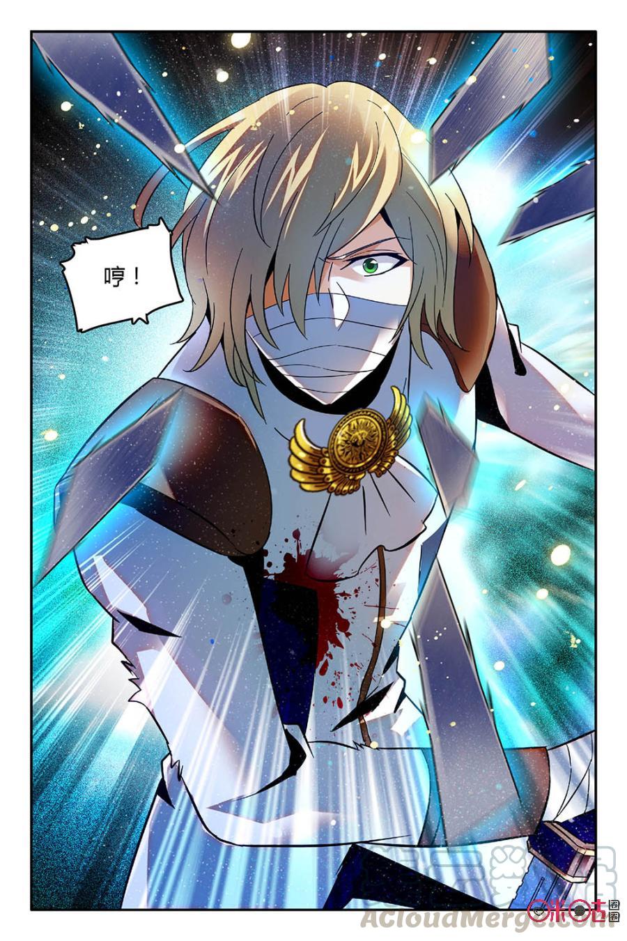 《狩魔手记》第55话 第13页