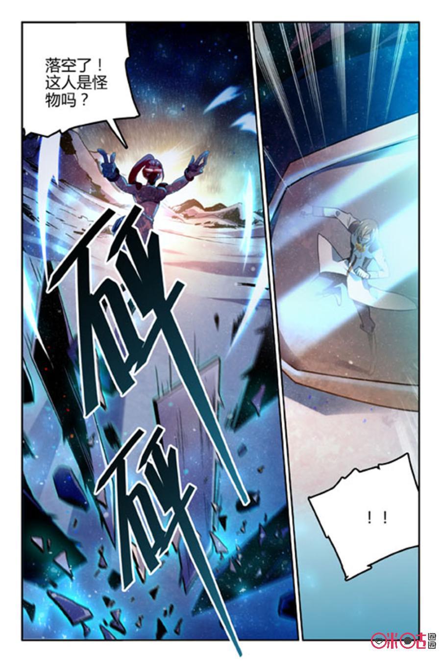 《狩魔手记》第55话 第14页